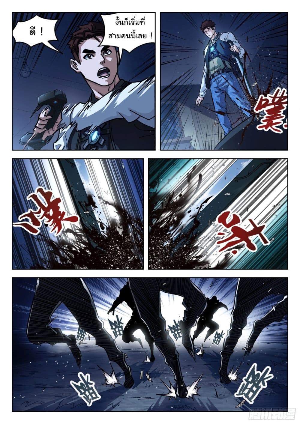 Beyond The Sky page 18