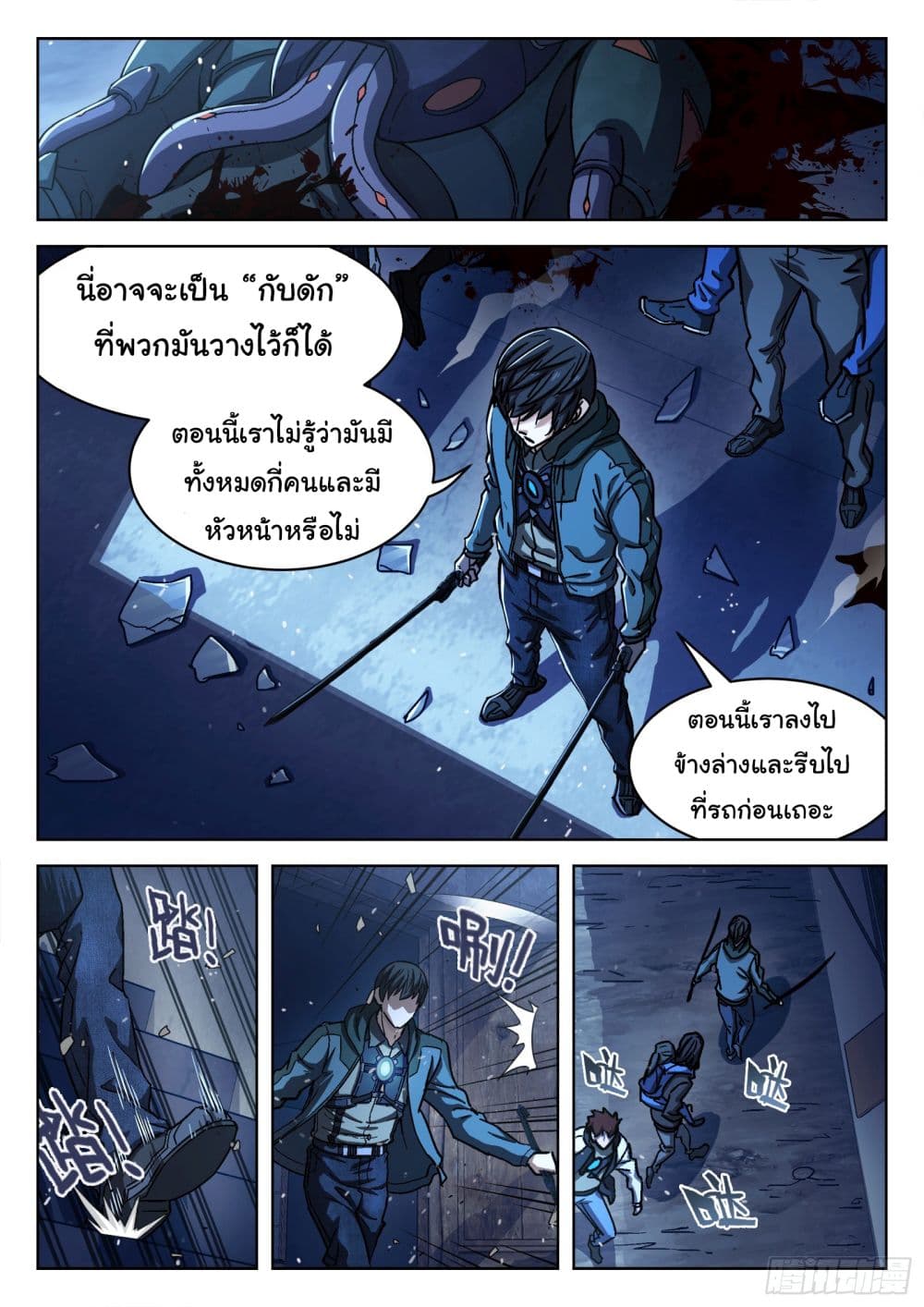 Beyond The Sky page 3