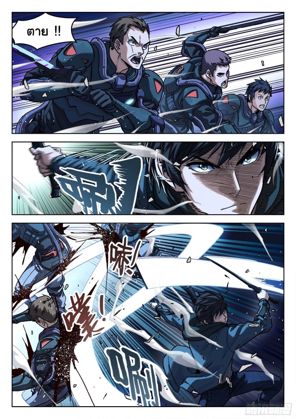 Beyond The Sky page 7