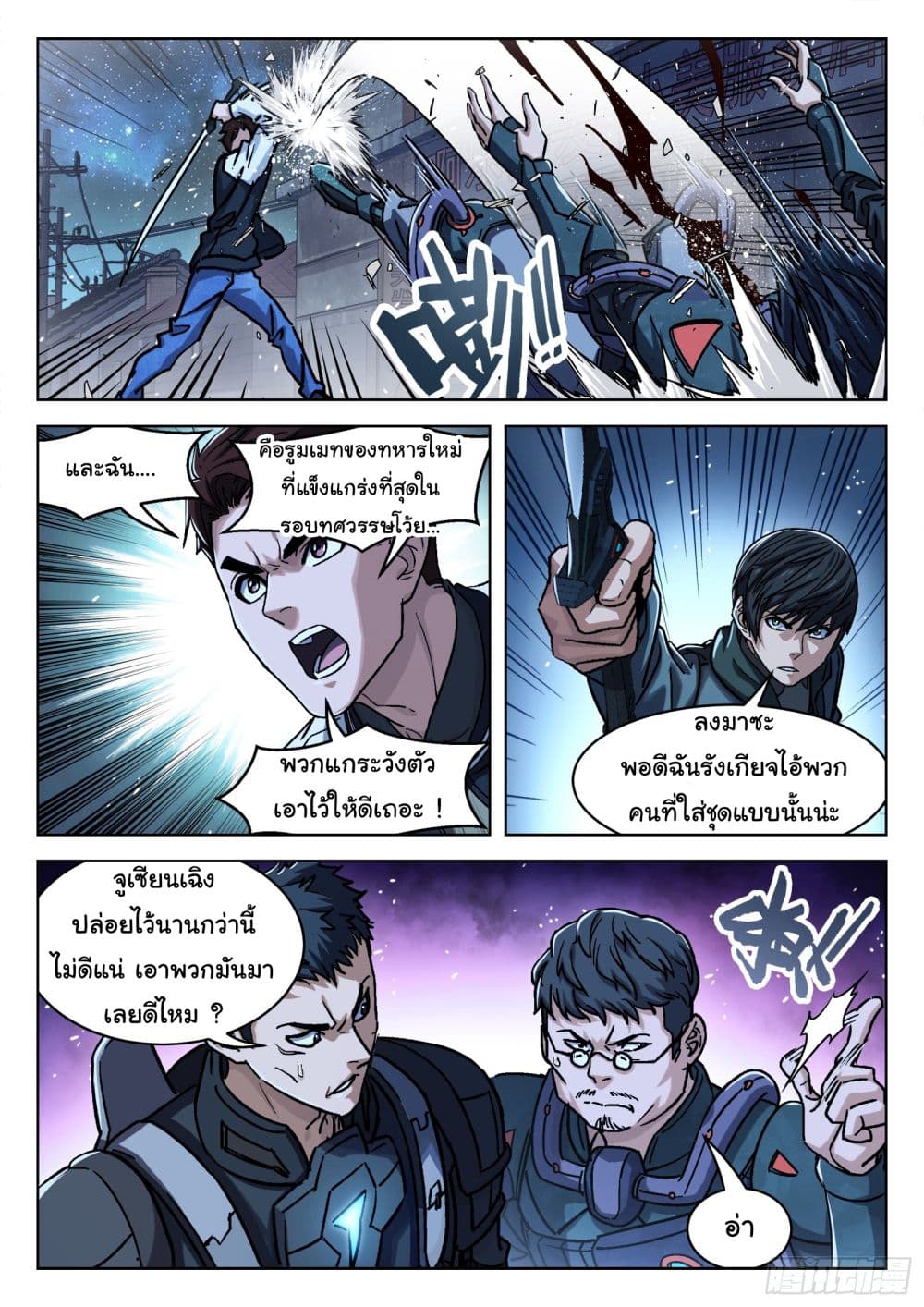 Beyond The Sky page 9