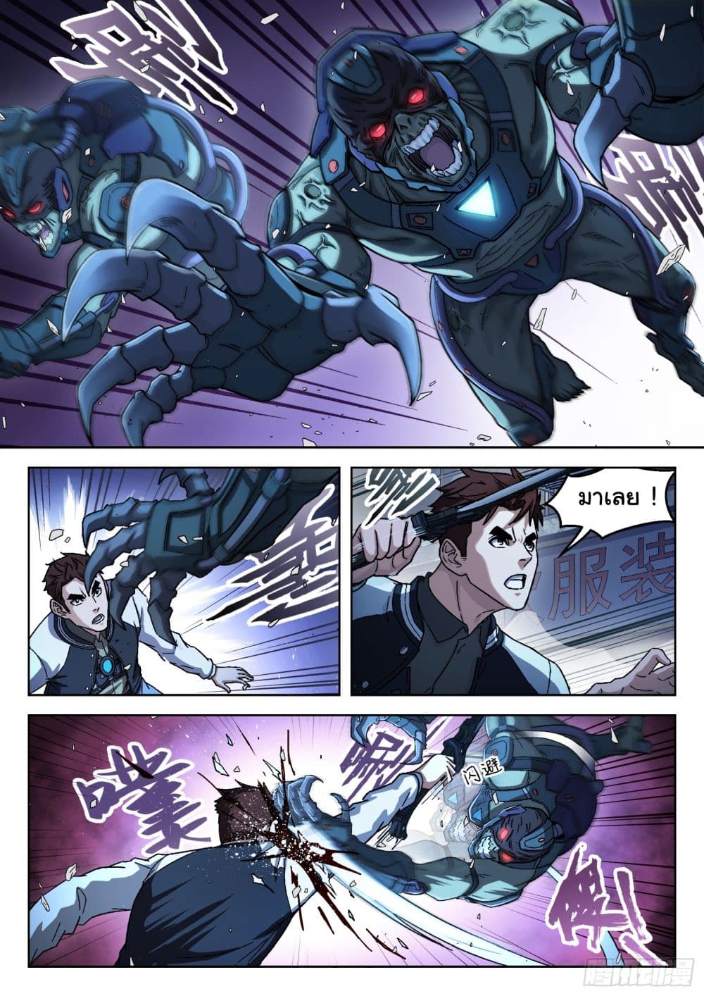 Beyond The Sky page 13