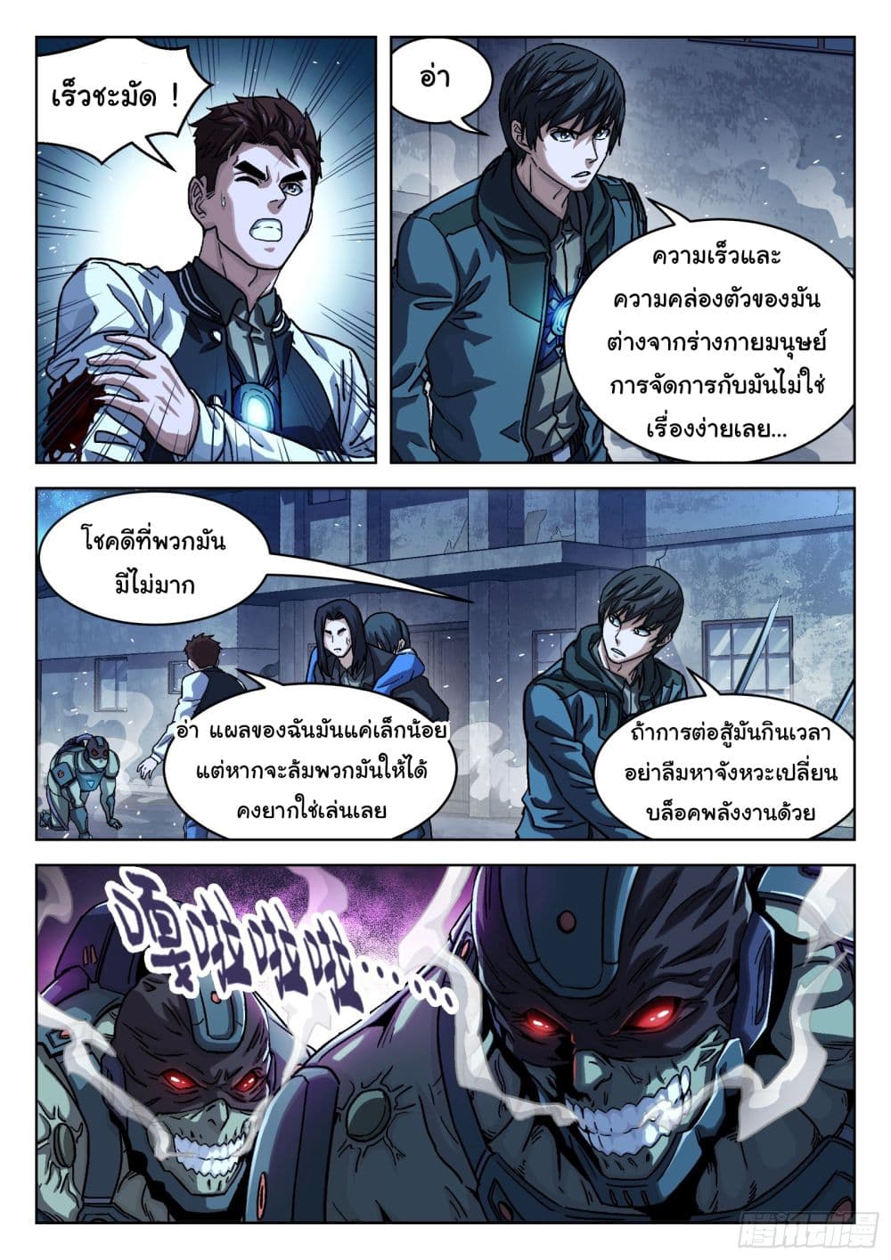 Beyond The Sky page 15
