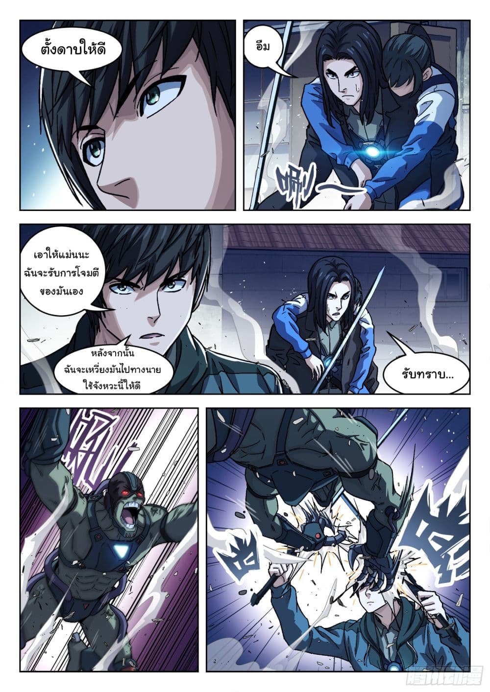 Beyond The Sky page 3