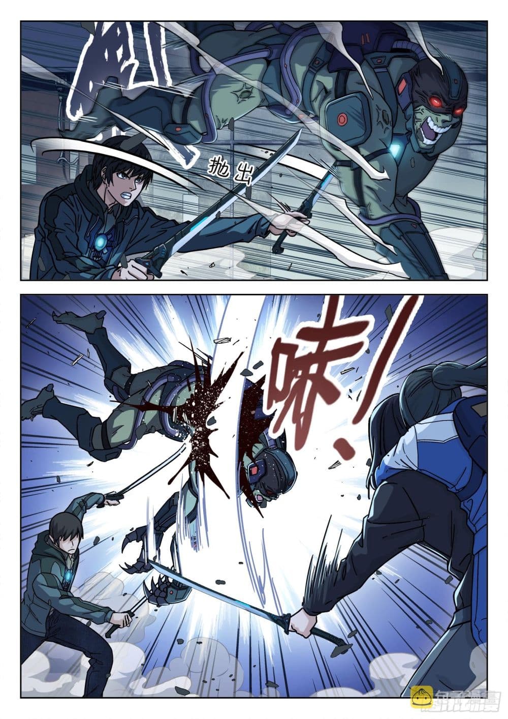 Beyond The Sky page 4