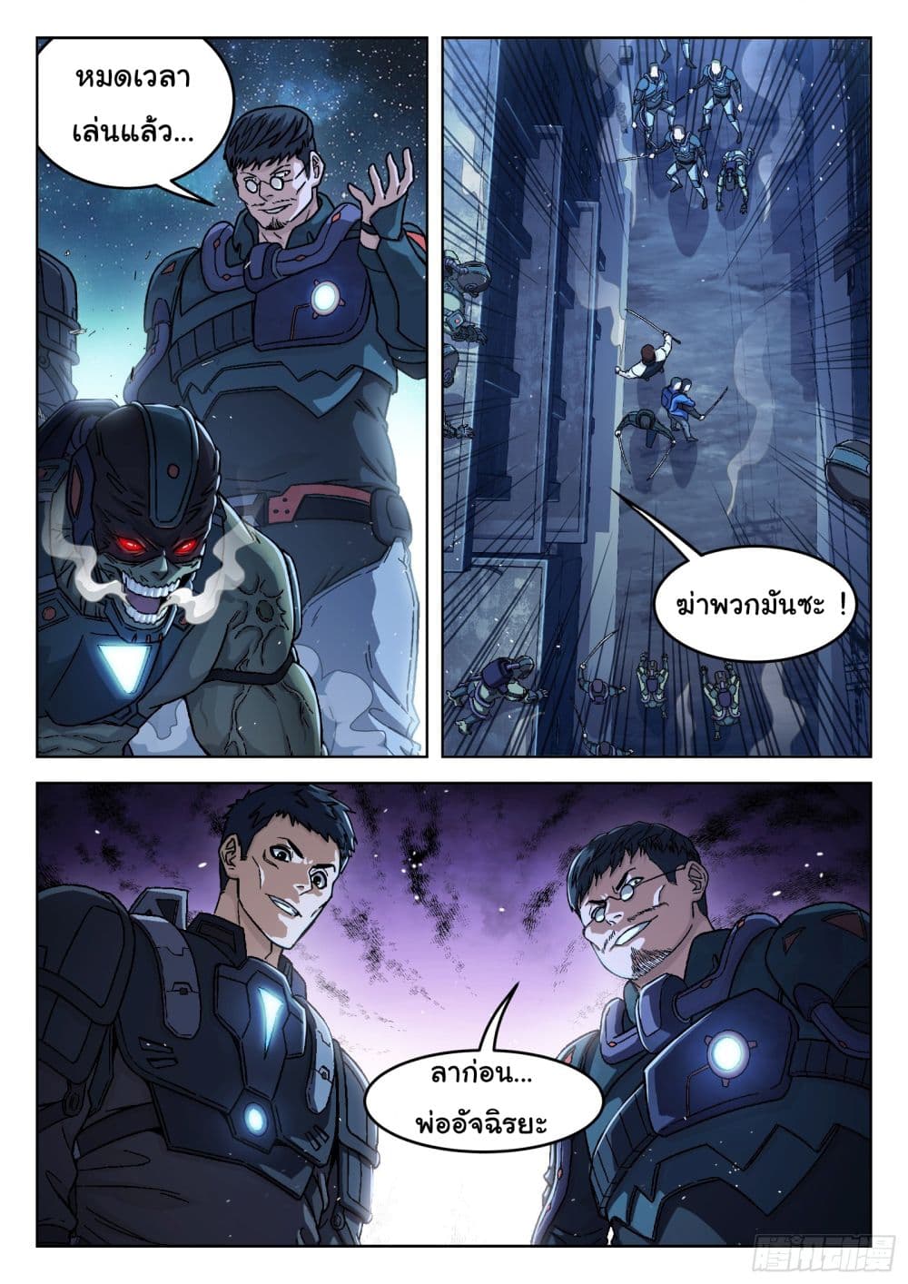 Beyond The Sky page 9