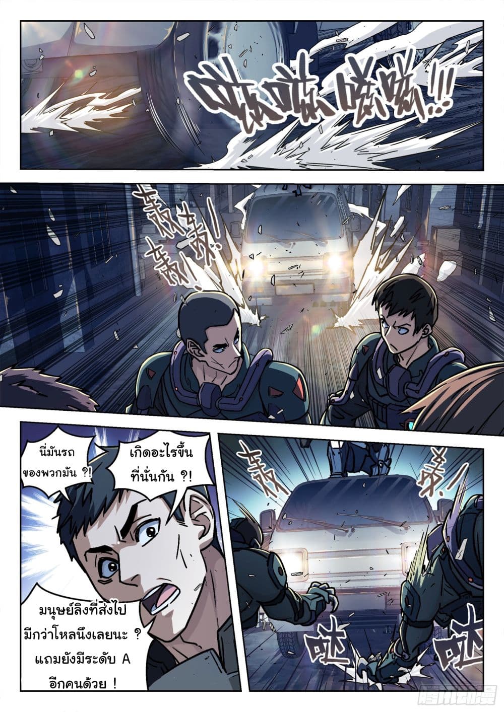 Beyond The Sky page 10