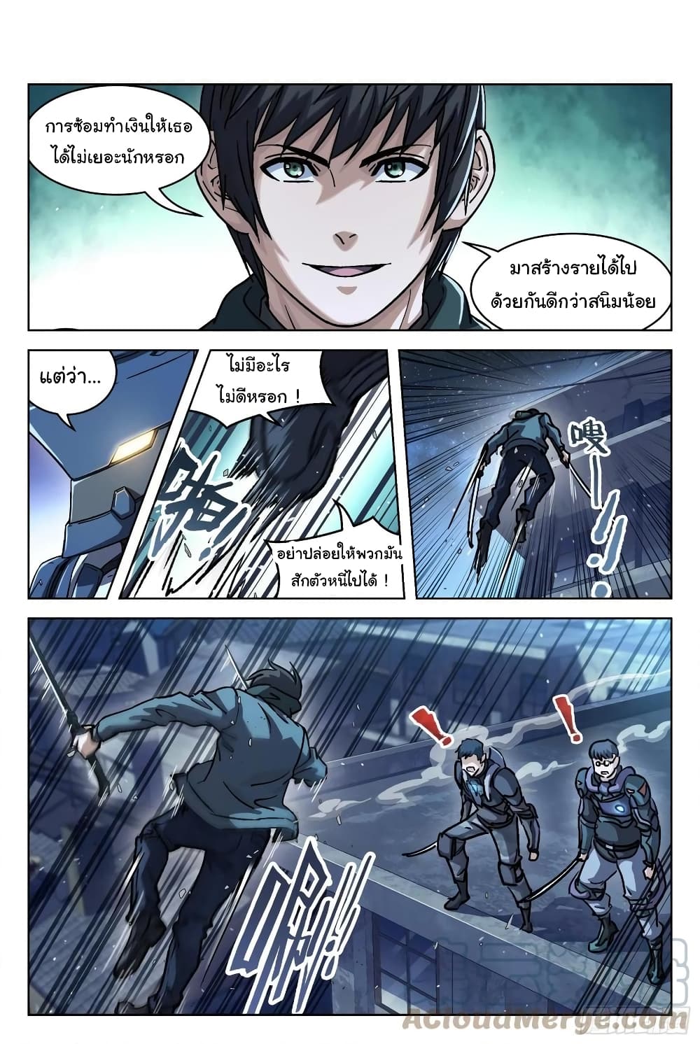 Beyond The Sky page 2