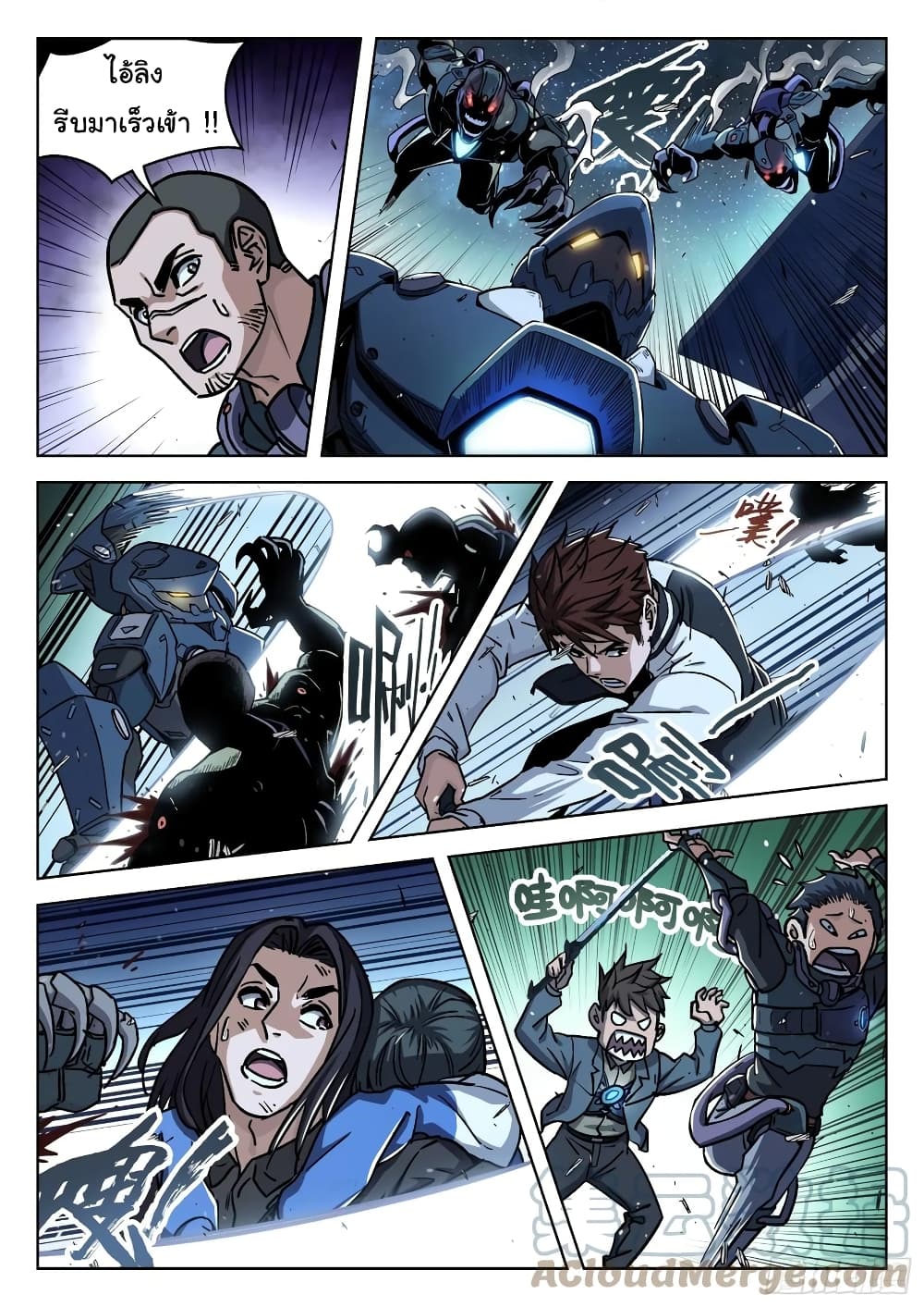 Beyond The Sky page 4