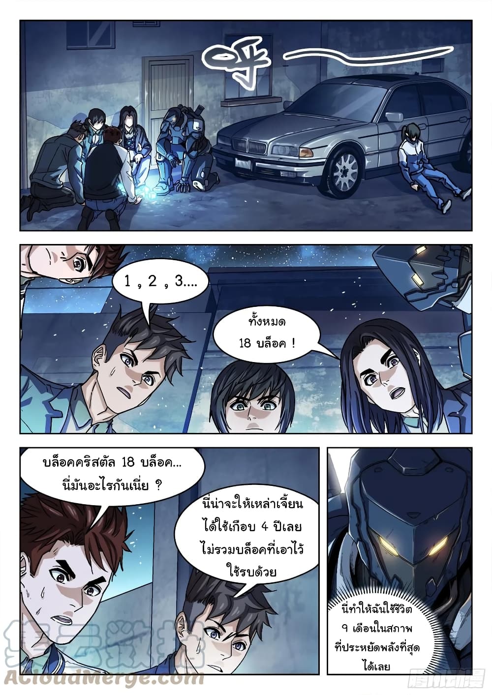 Beyond The Sky page 6