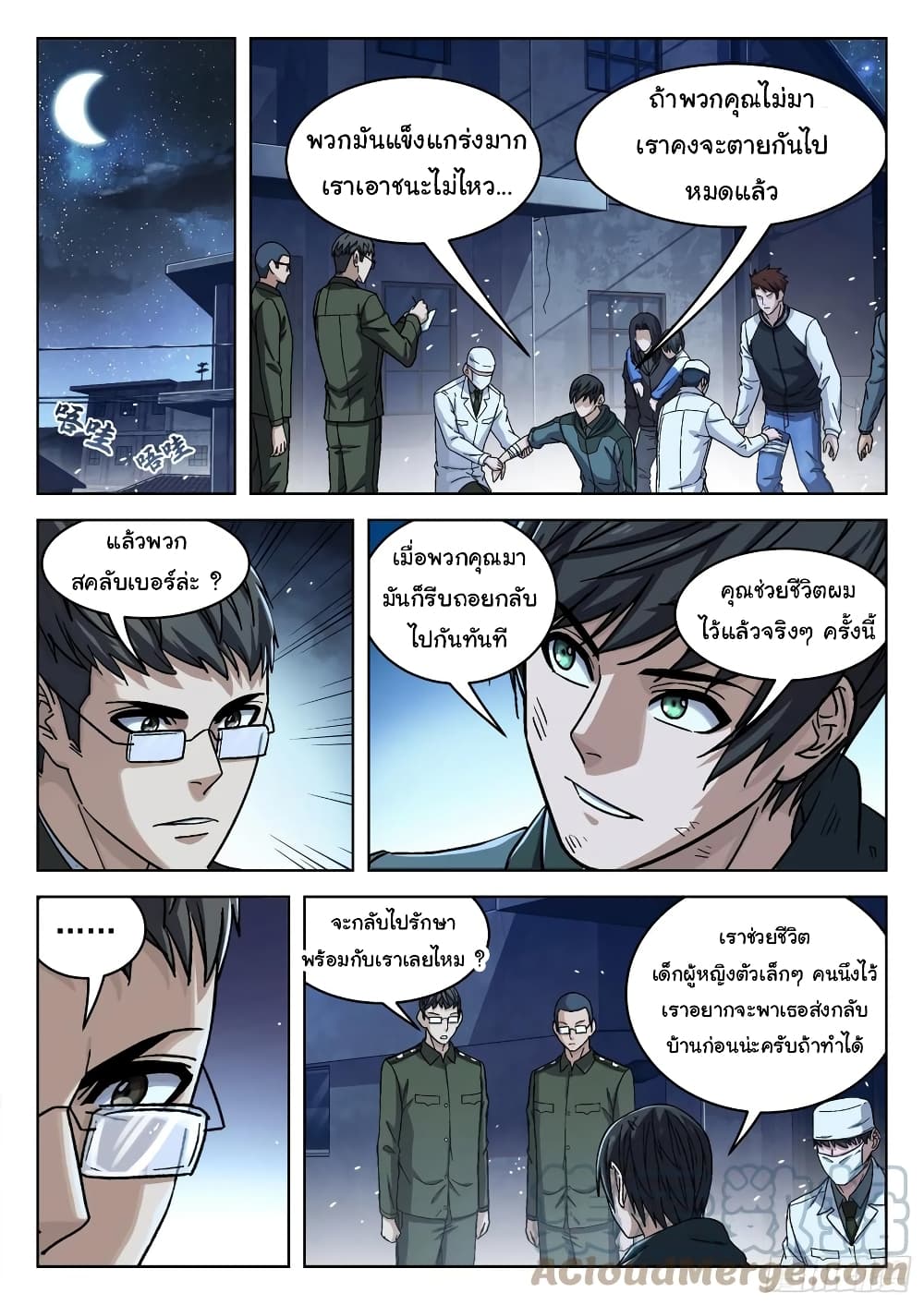 Beyond The Sky page 10
