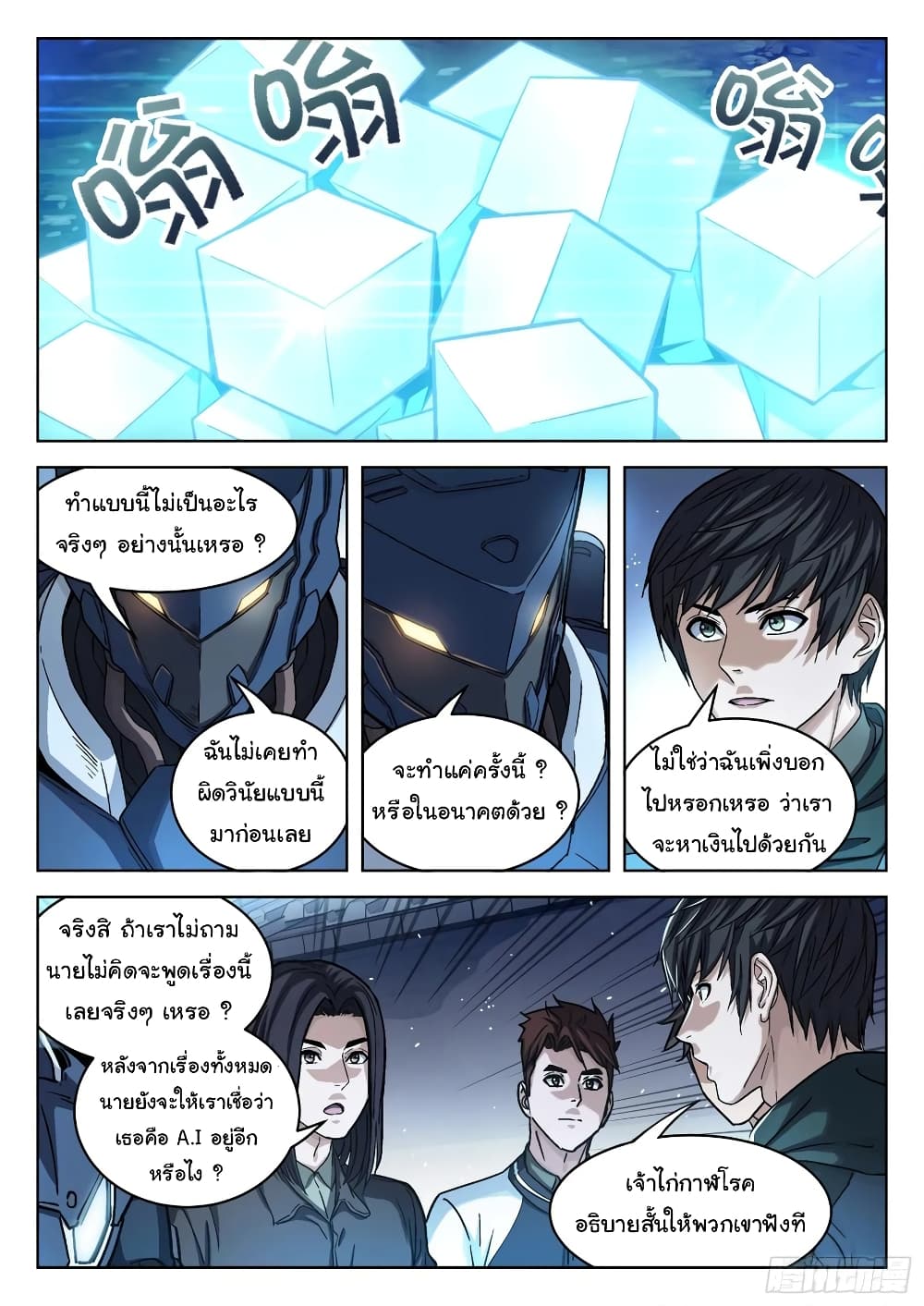 Beyond The Sky page 13