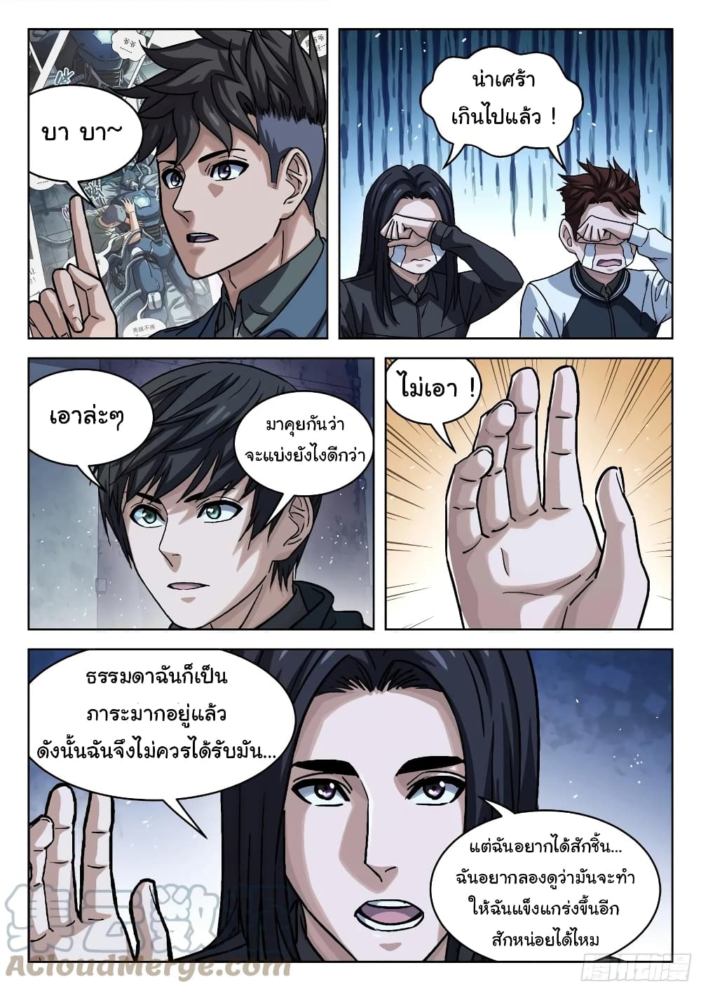 Beyond The Sky page 14