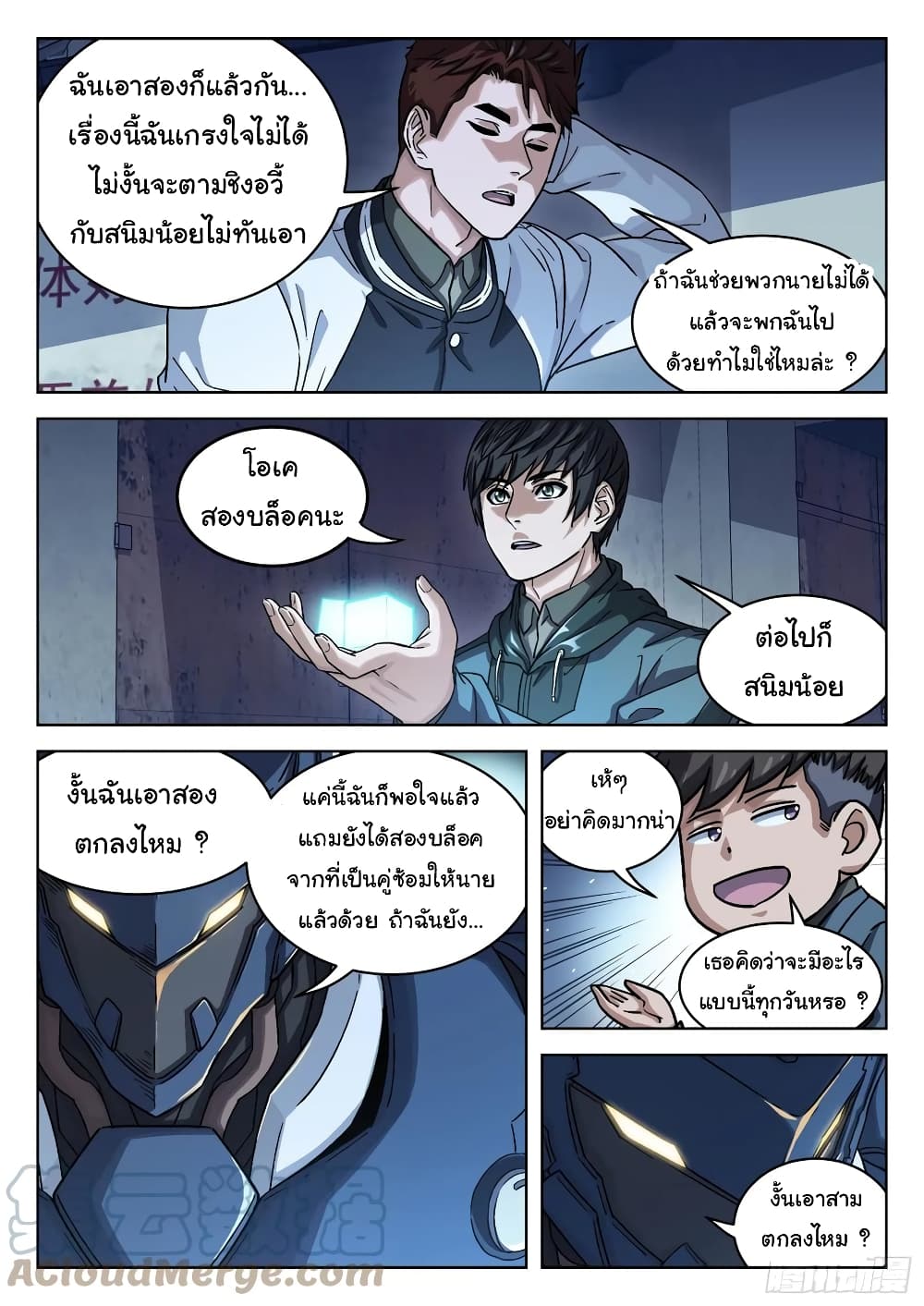 Beyond The Sky page 16