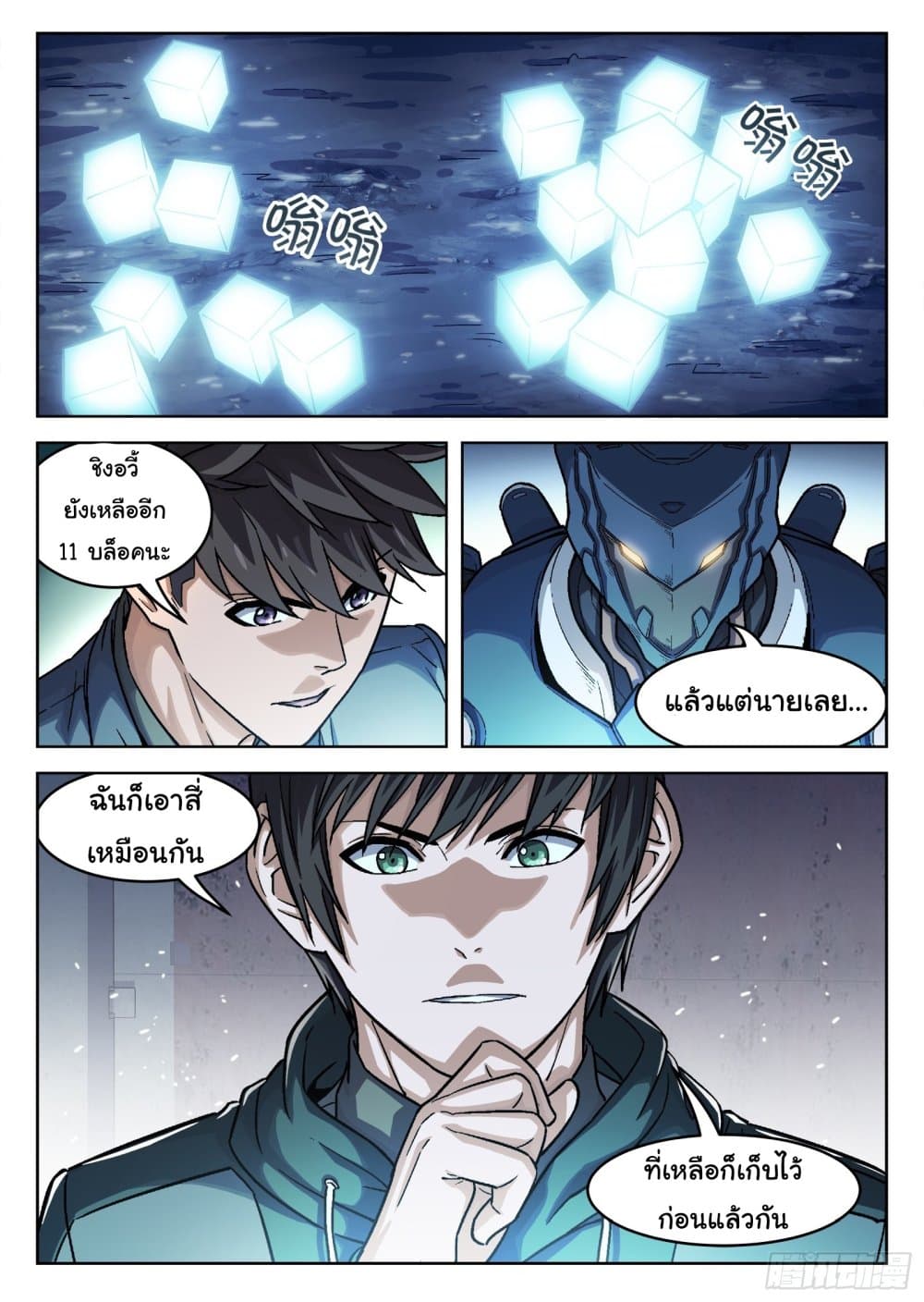 Beyond The Sky page 2