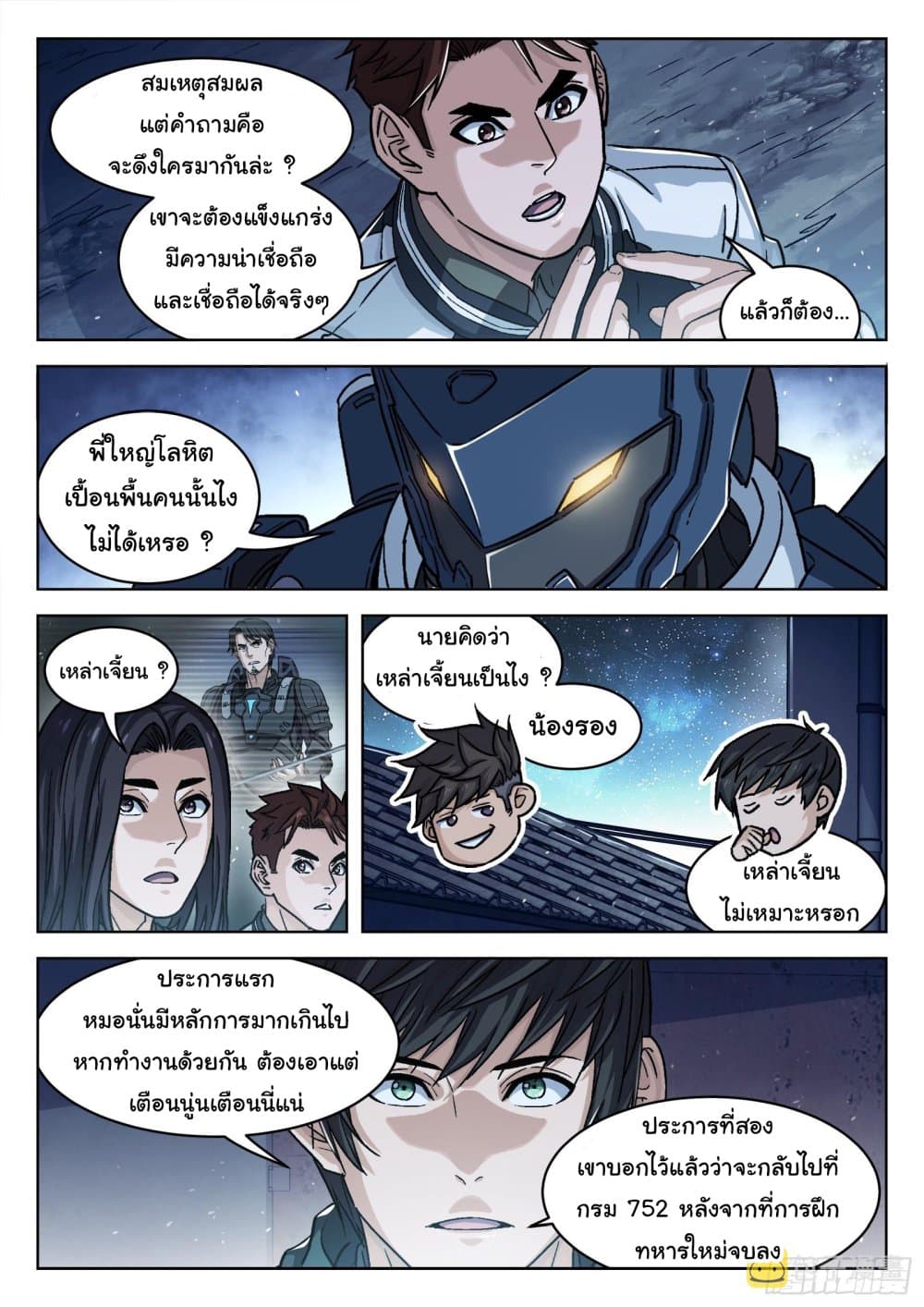 Beyond The Sky page 5