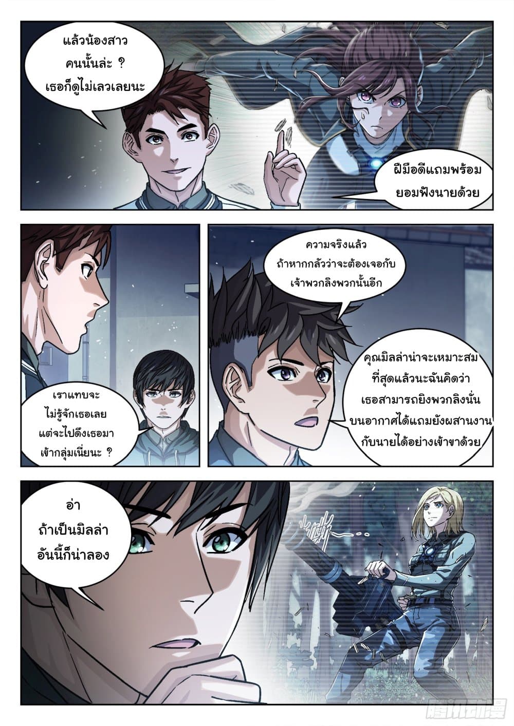 Beyond The Sky page 6