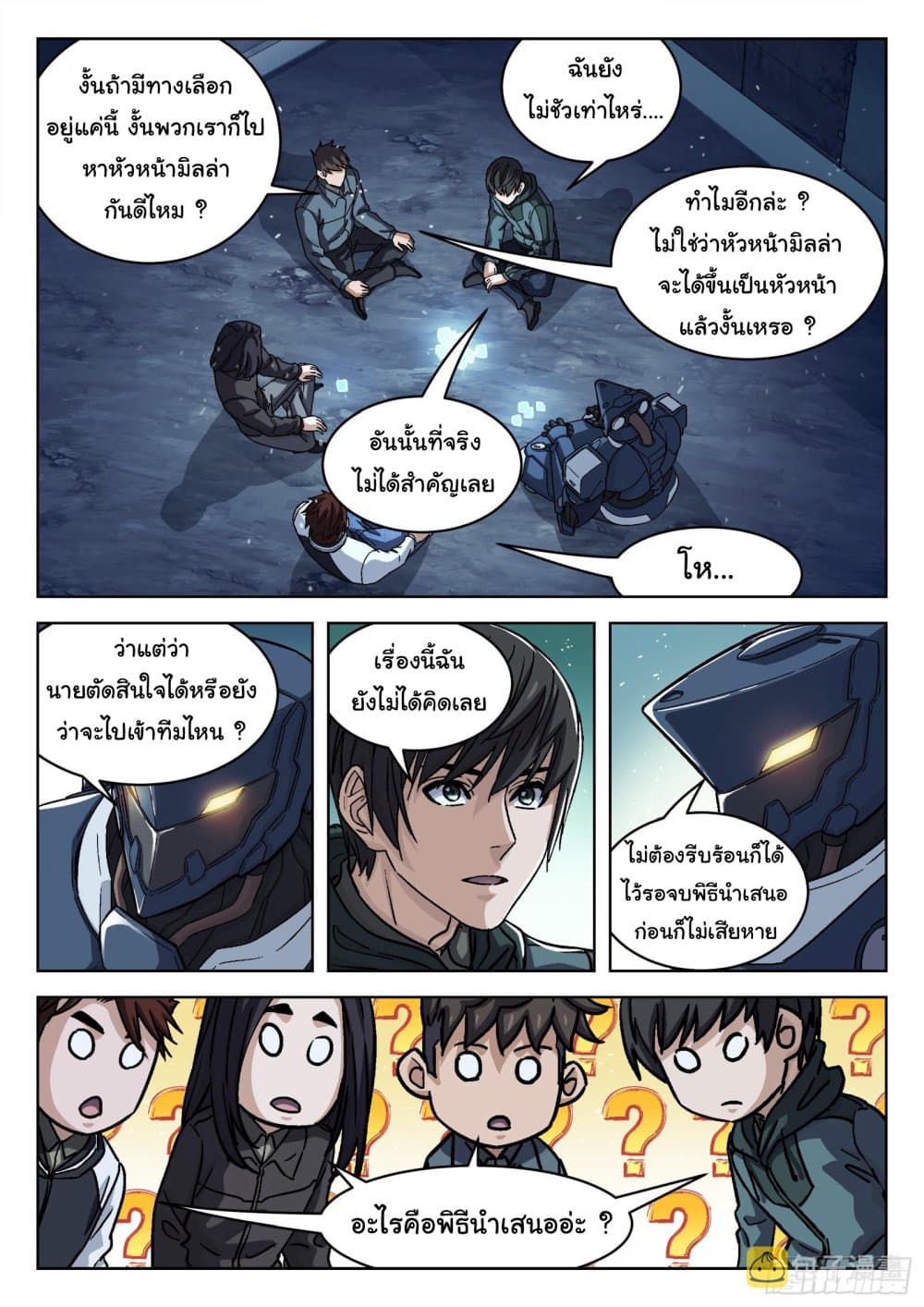 Beyond The Sky page 7