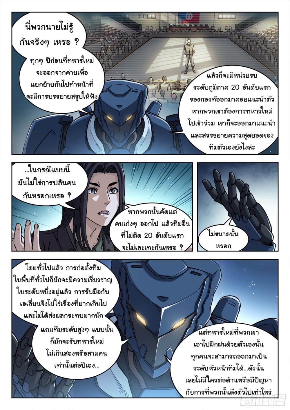 Beyond The Sky page 8