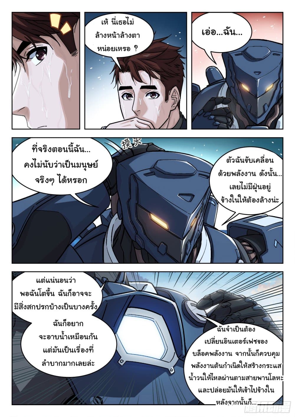 Beyond The Sky page 10