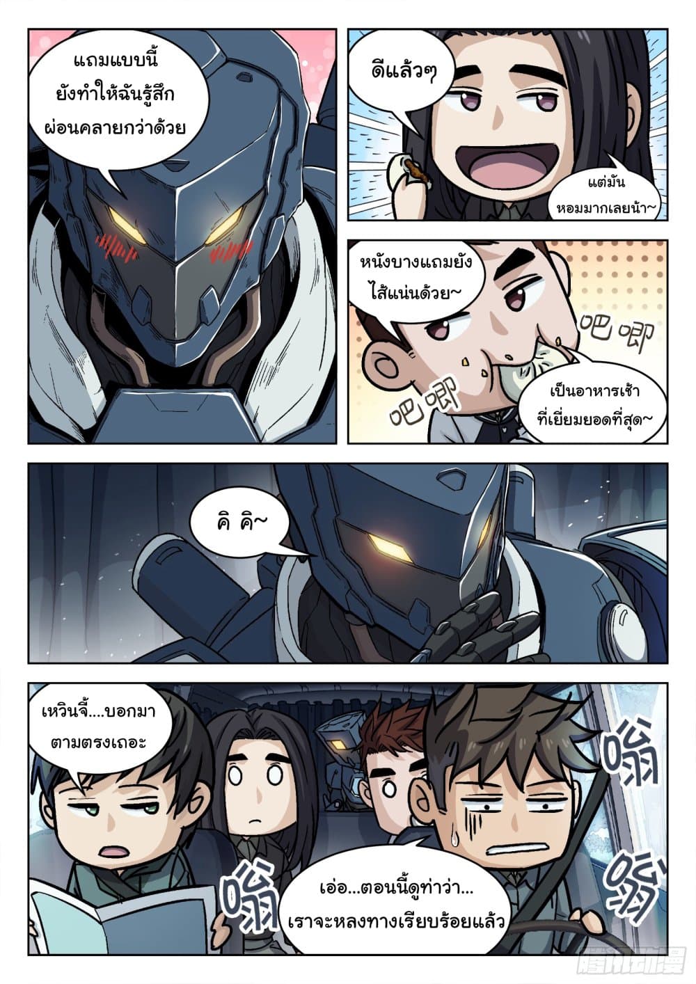 Beyond The Sky page 13