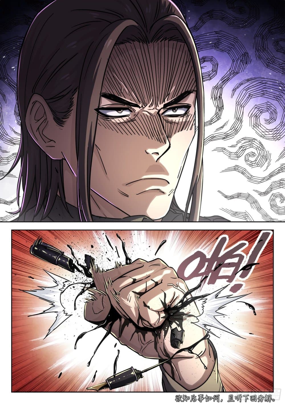 Beyond The Sky page 16