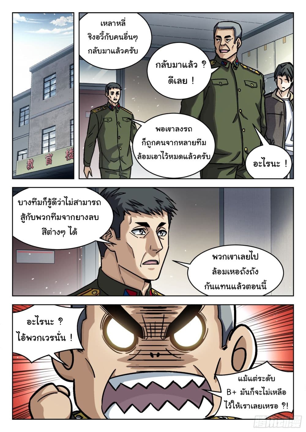 Beyond The Sky page 3