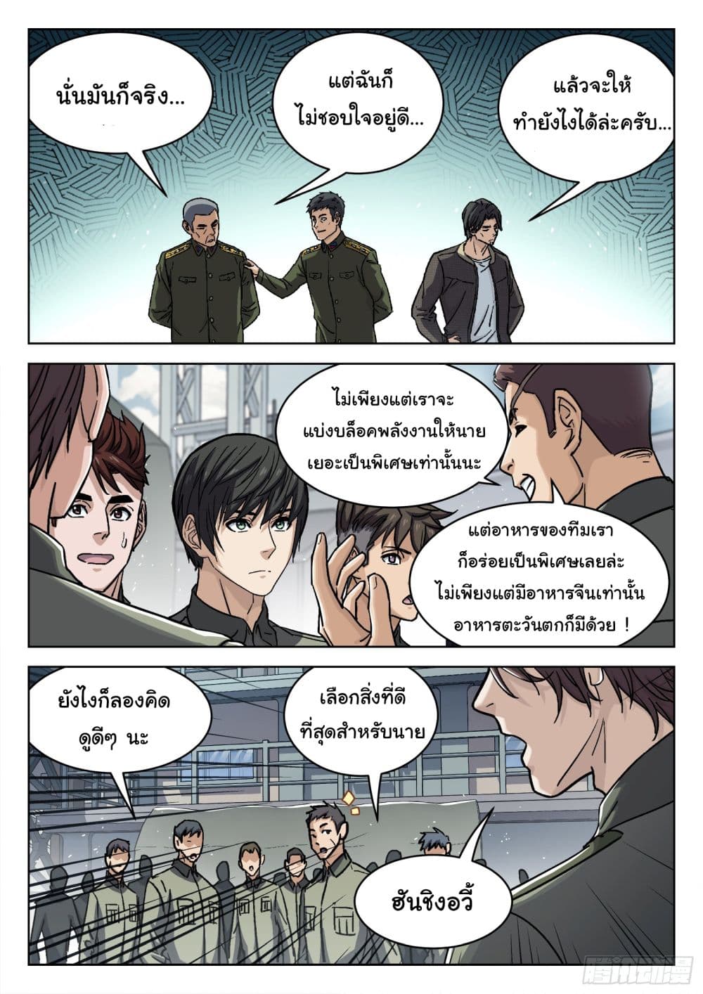 Beyond The Sky page 5