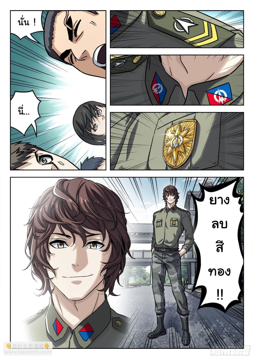 Beyond The Sky page 6