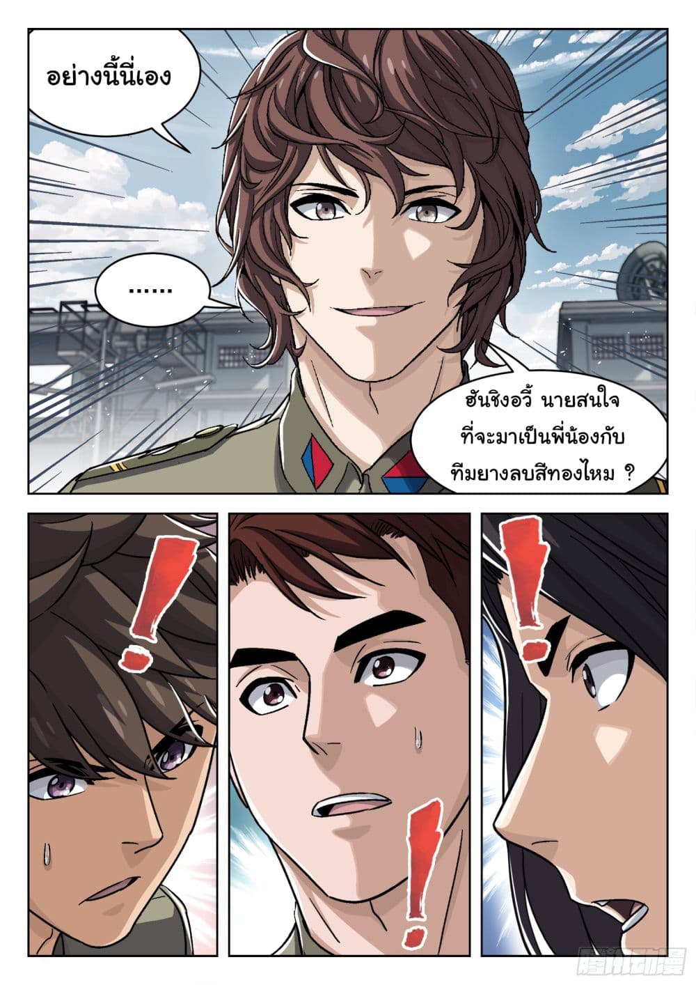 Beyond The Sky page 9