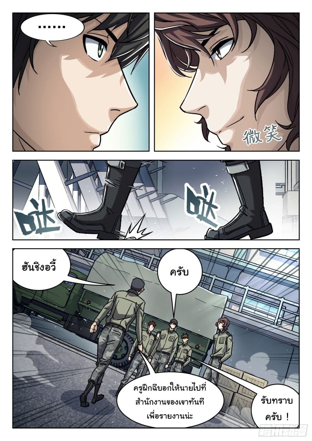 Beyond The Sky page 10