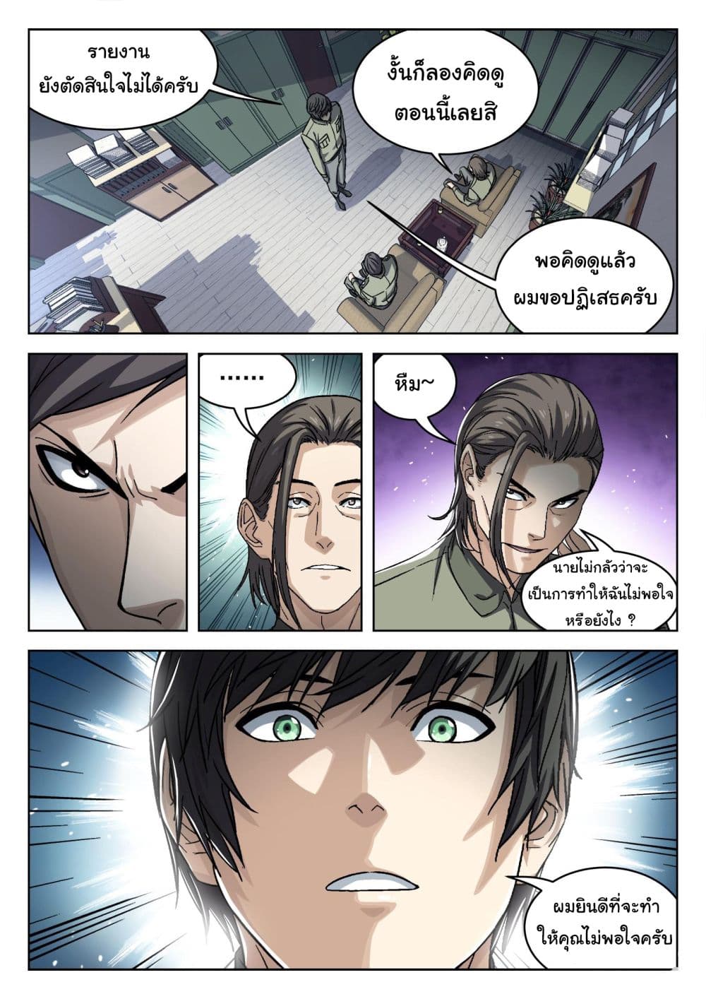 Beyond The Sky page 15