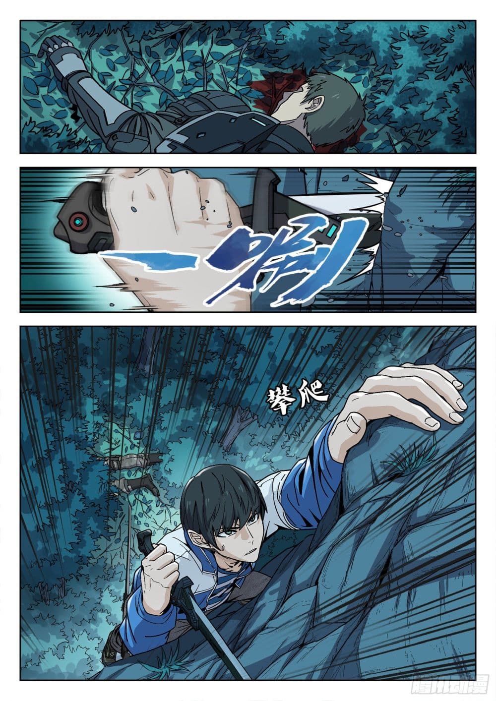 Beyond The Sky page 7
