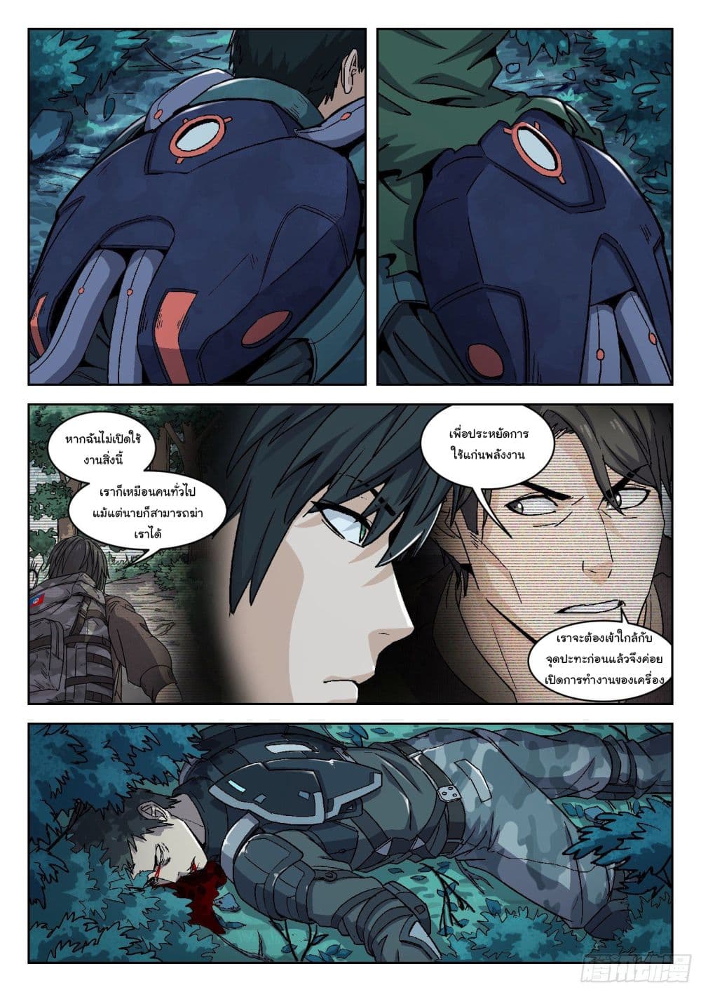Beyond The Sky page 10