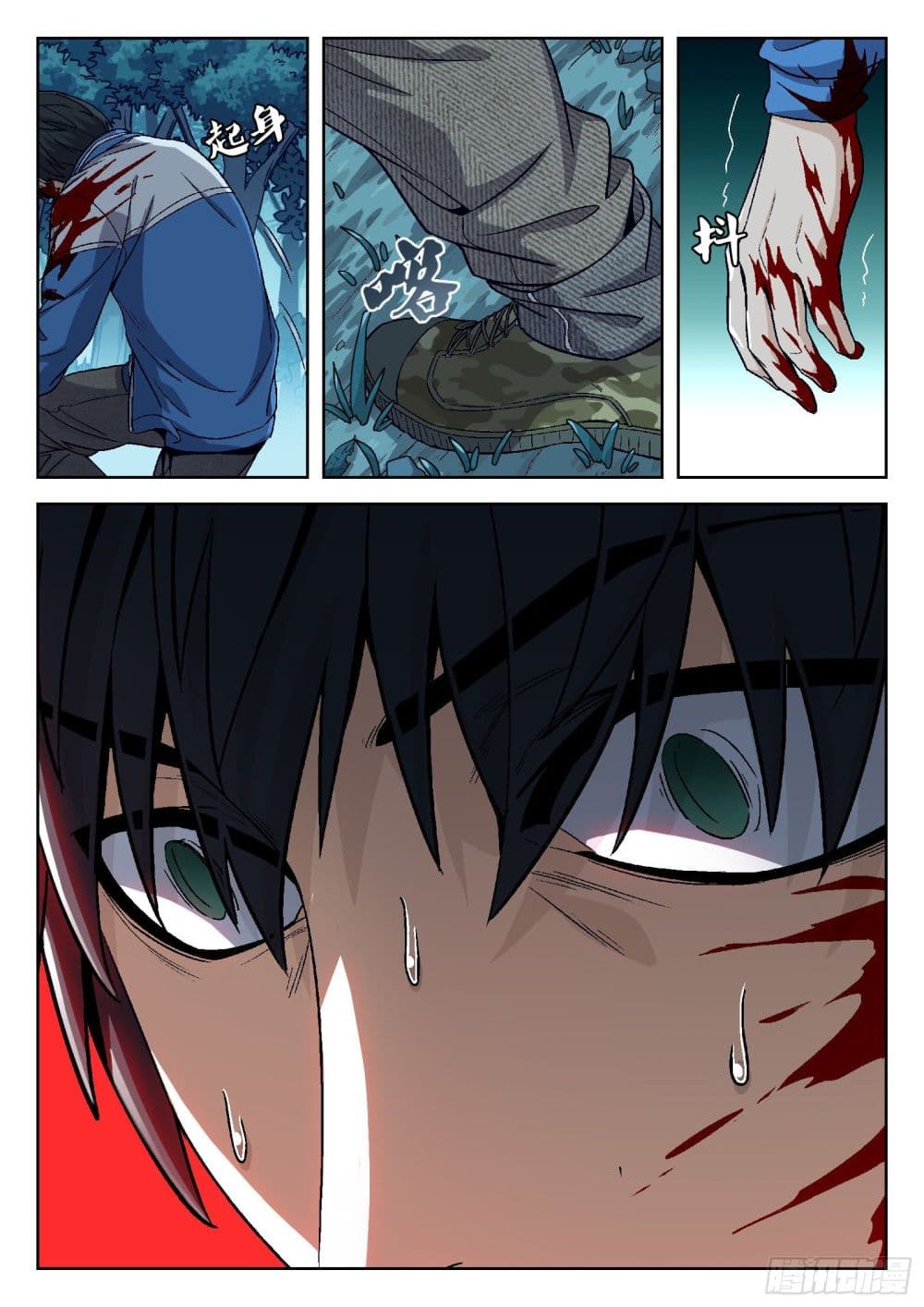 Beyond The Sky page 16