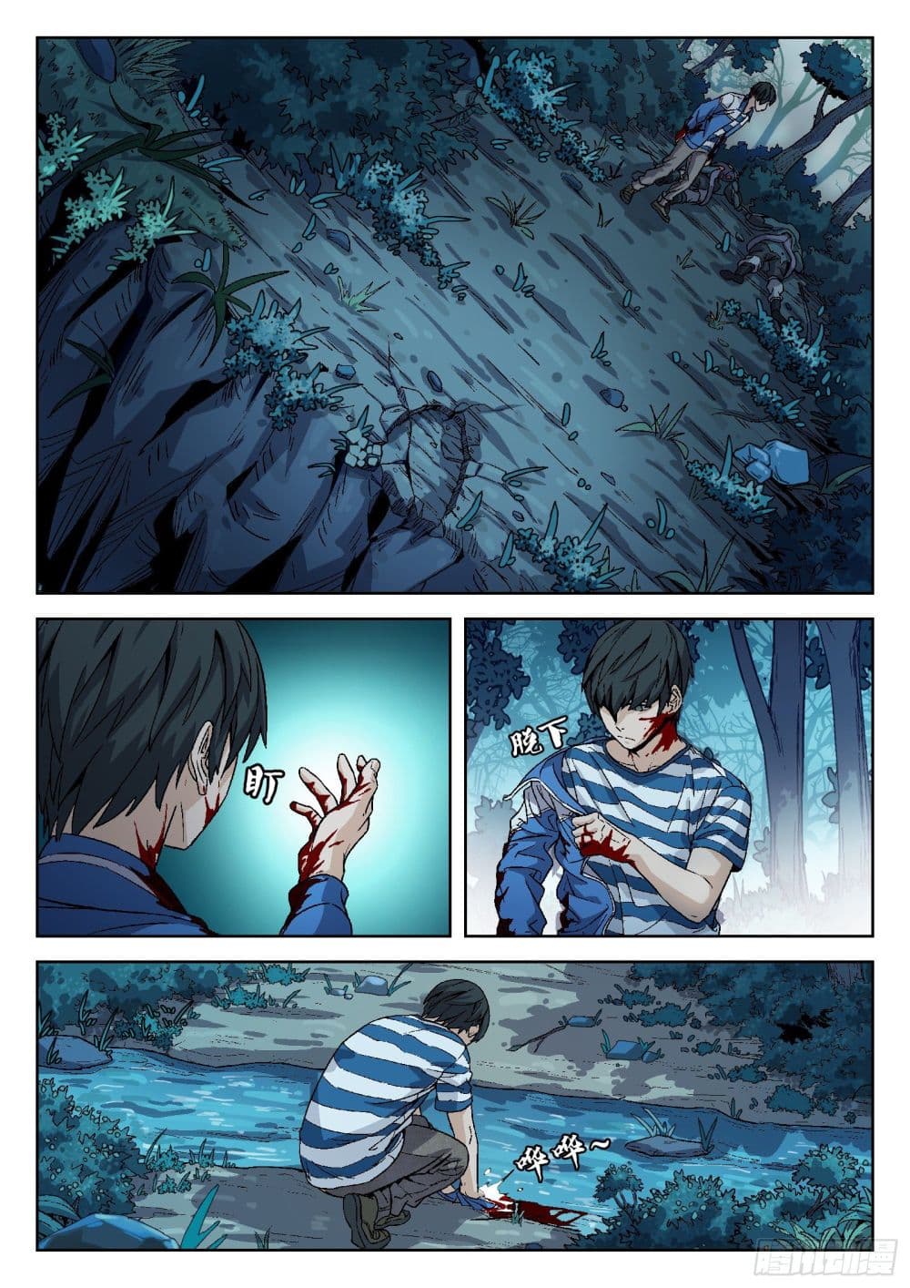 Beyond The Sky page 17