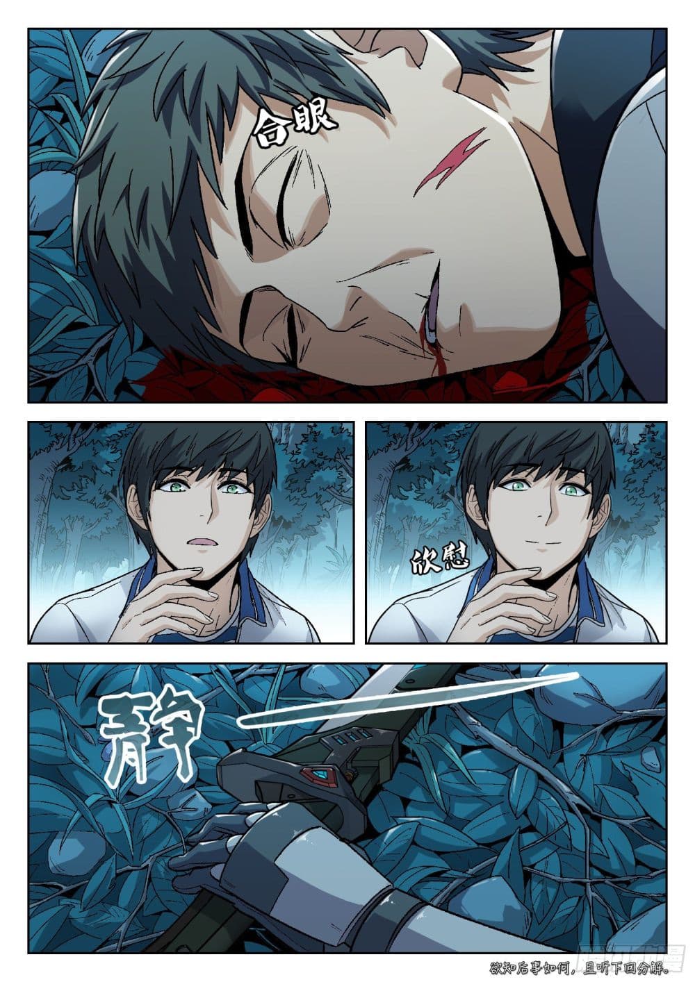 Beyond The Sky page 23