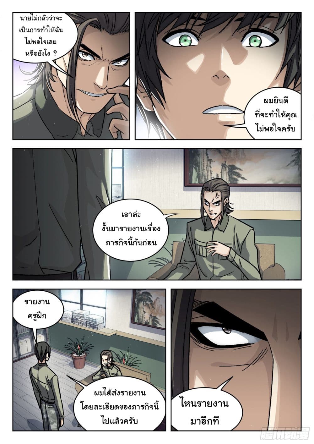 Beyond The Sky page 2