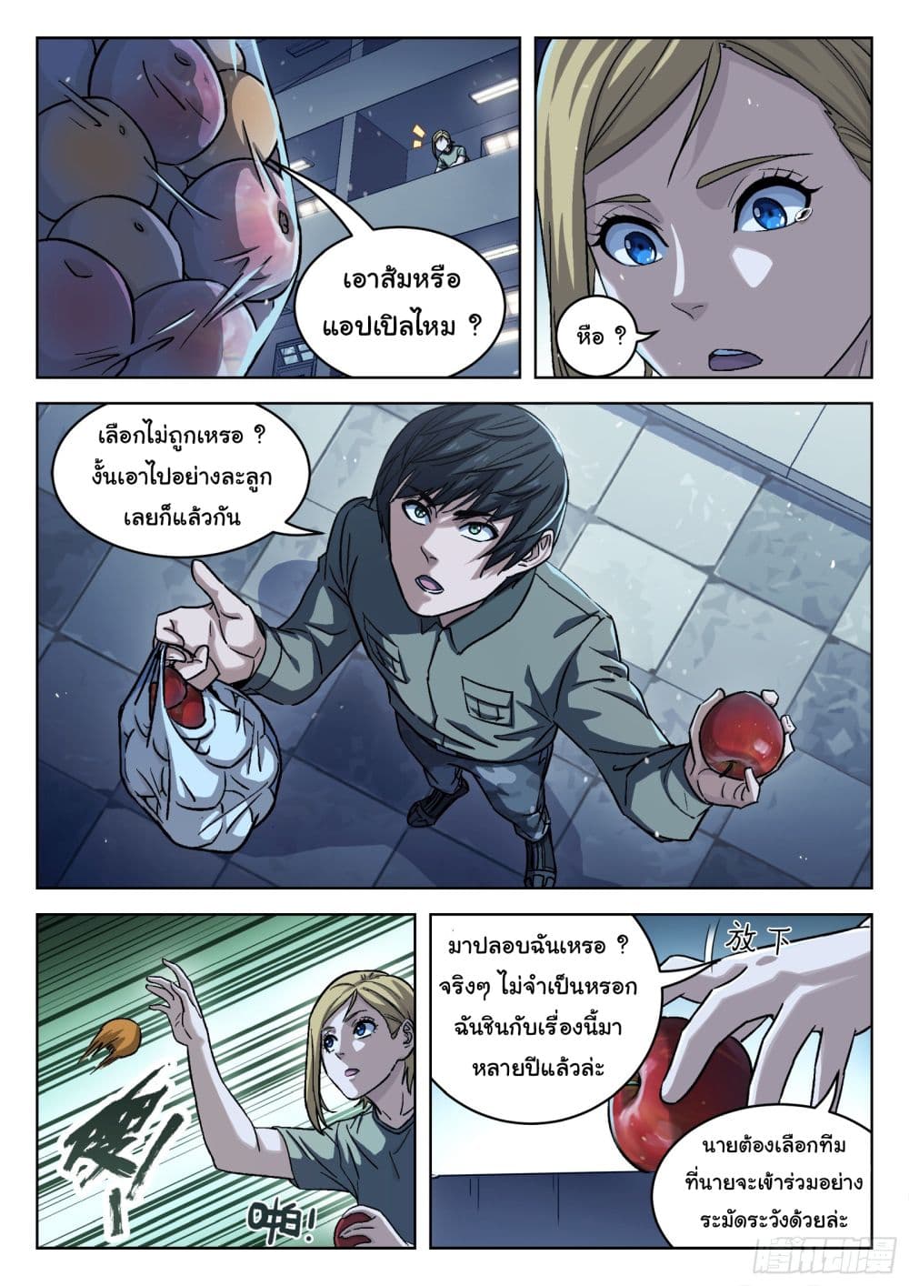 Beyond The Sky page 9