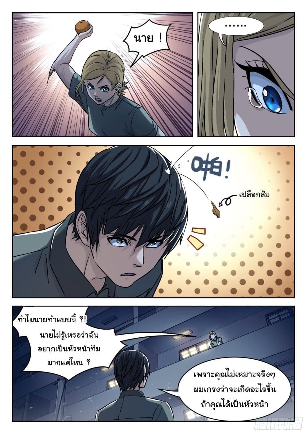 Beyond The Sky page 11