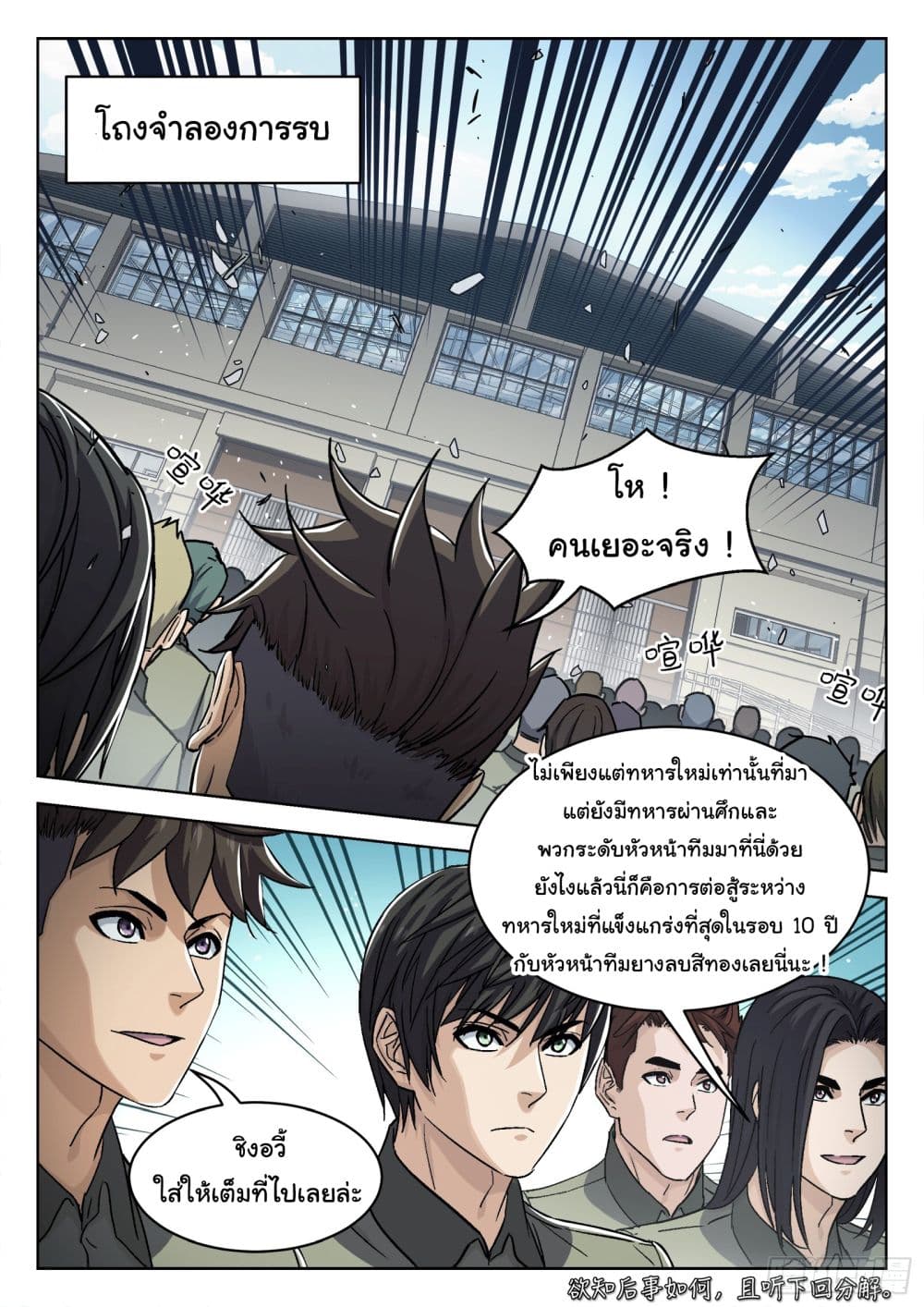 Beyond The Sky page 16