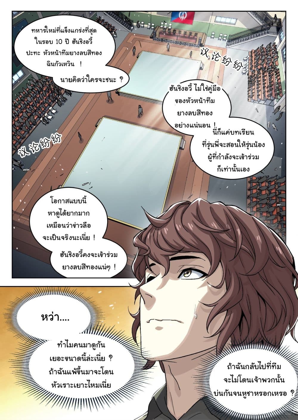 Beyond The Sky page 2