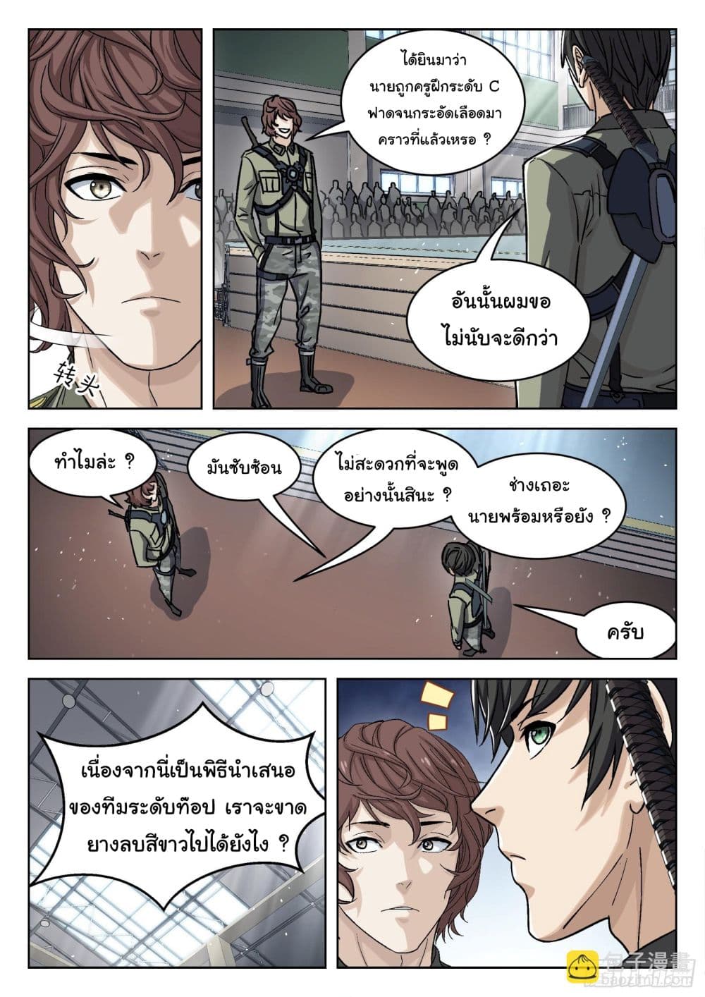 Beyond The Sky page 3
