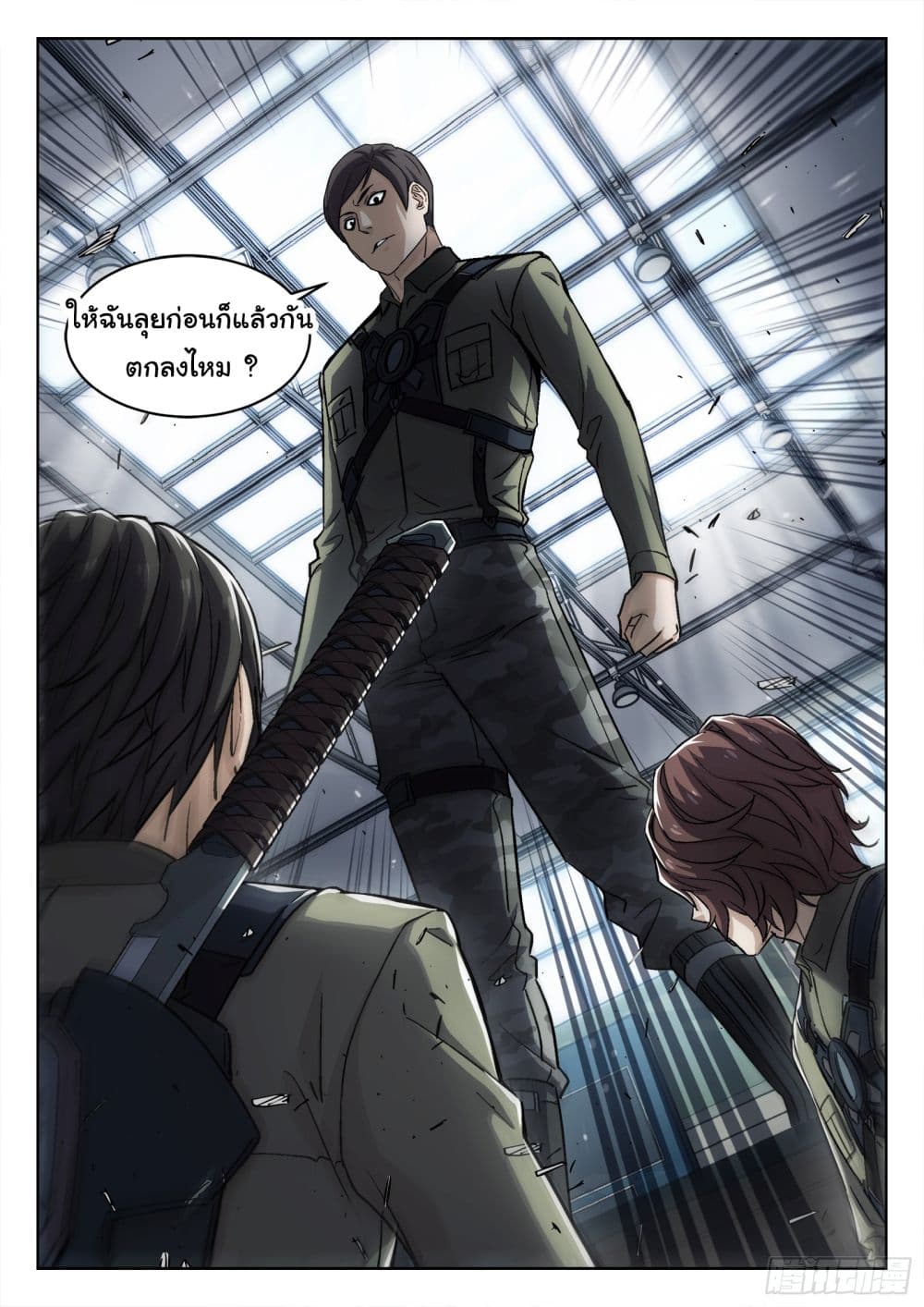 Beyond The Sky page 4