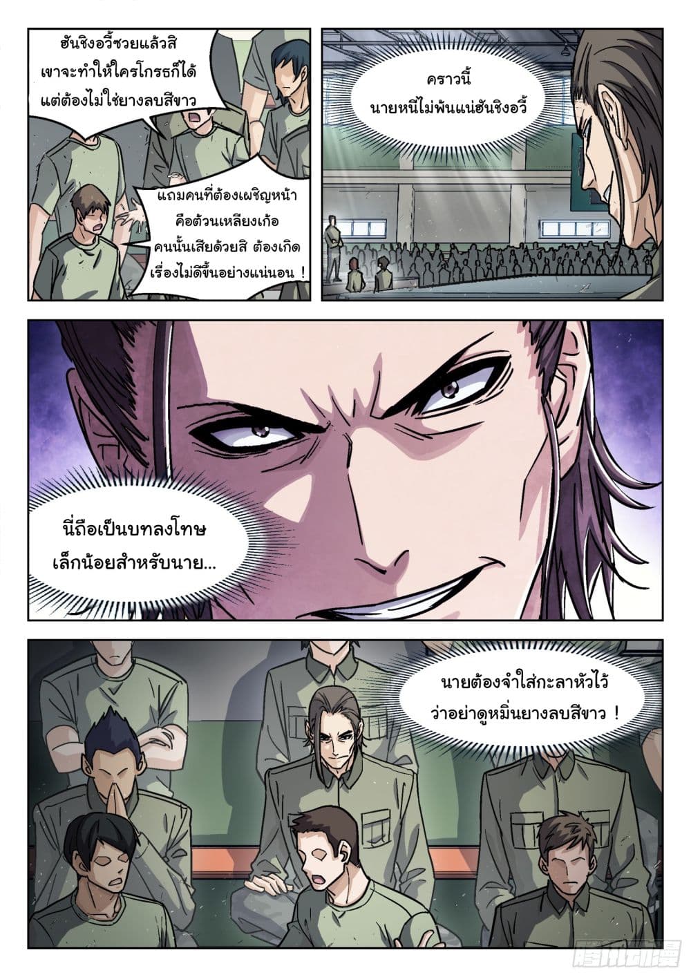 Beyond The Sky page 6
