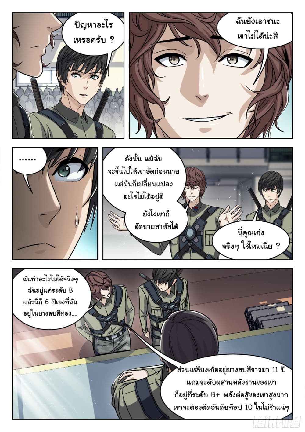 Beyond The Sky page 9