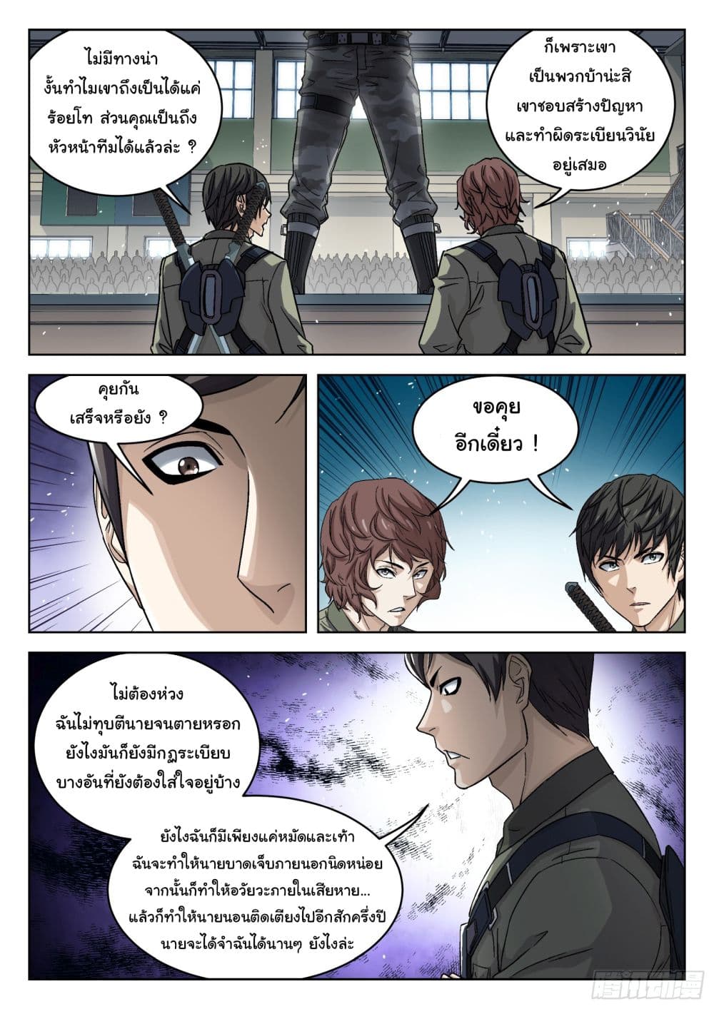 Beyond The Sky page 10