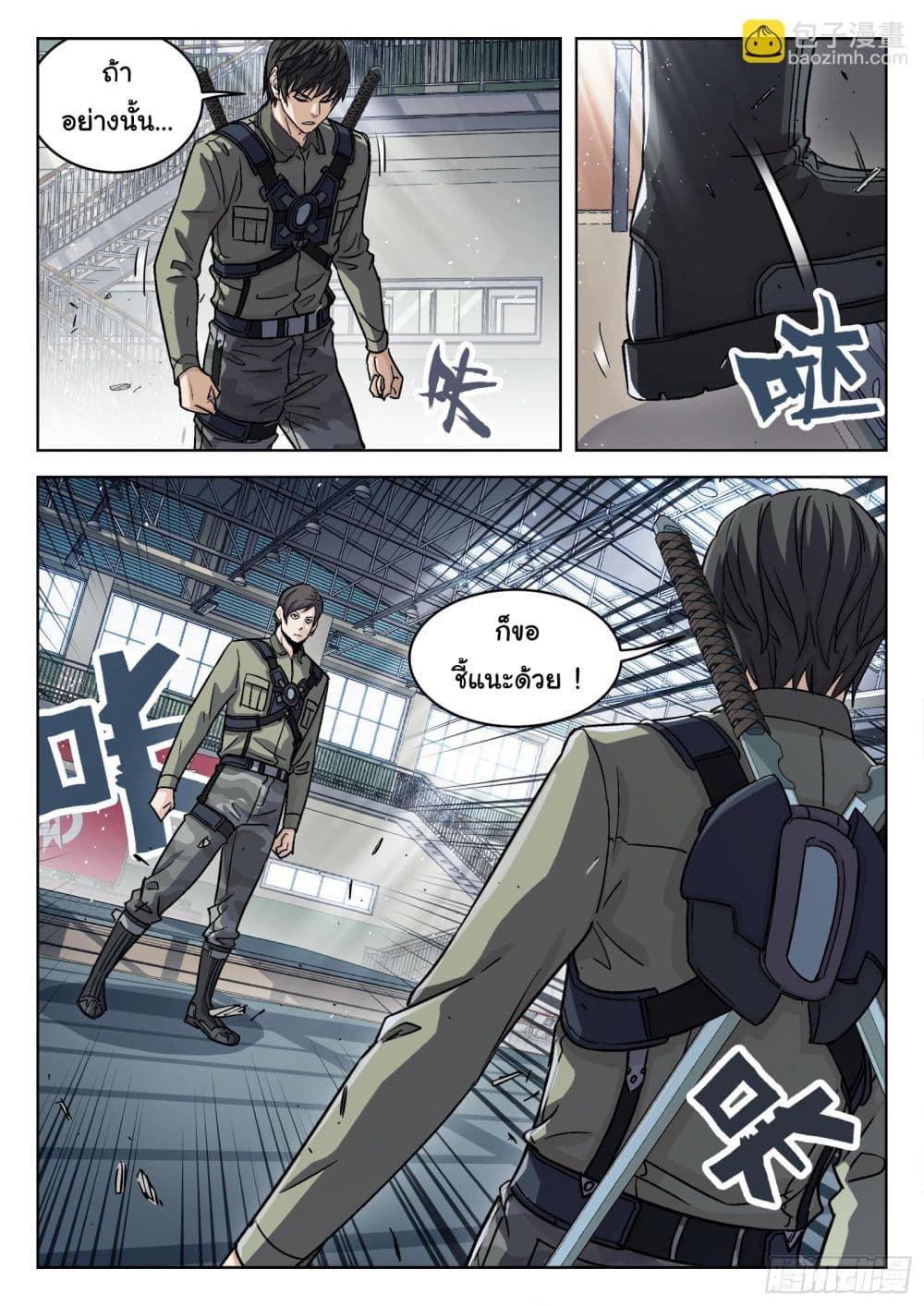Beyond The Sky page 11