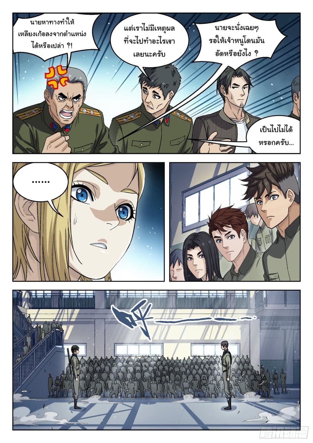 Beyond The Sky page 12