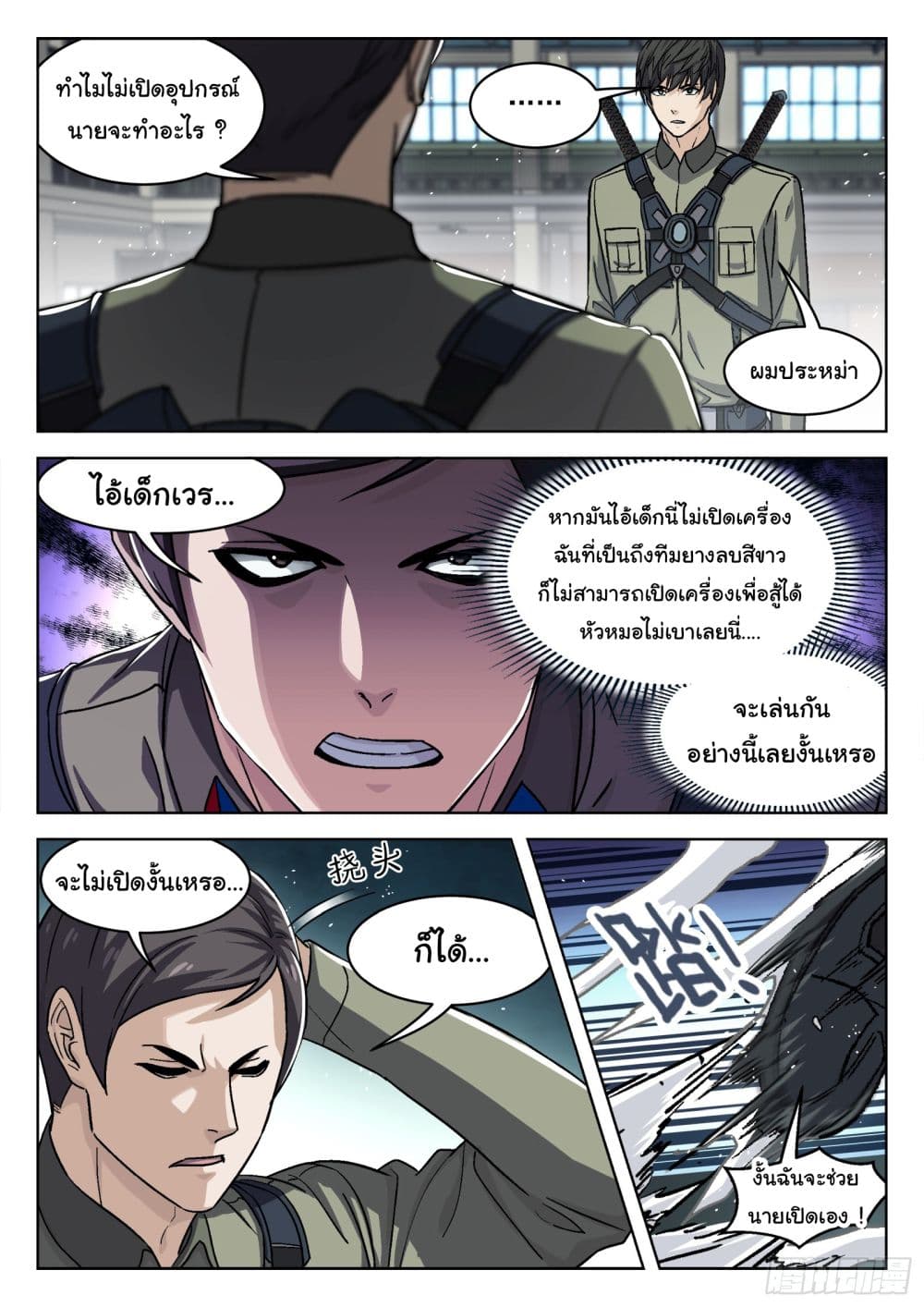Beyond The Sky page 13