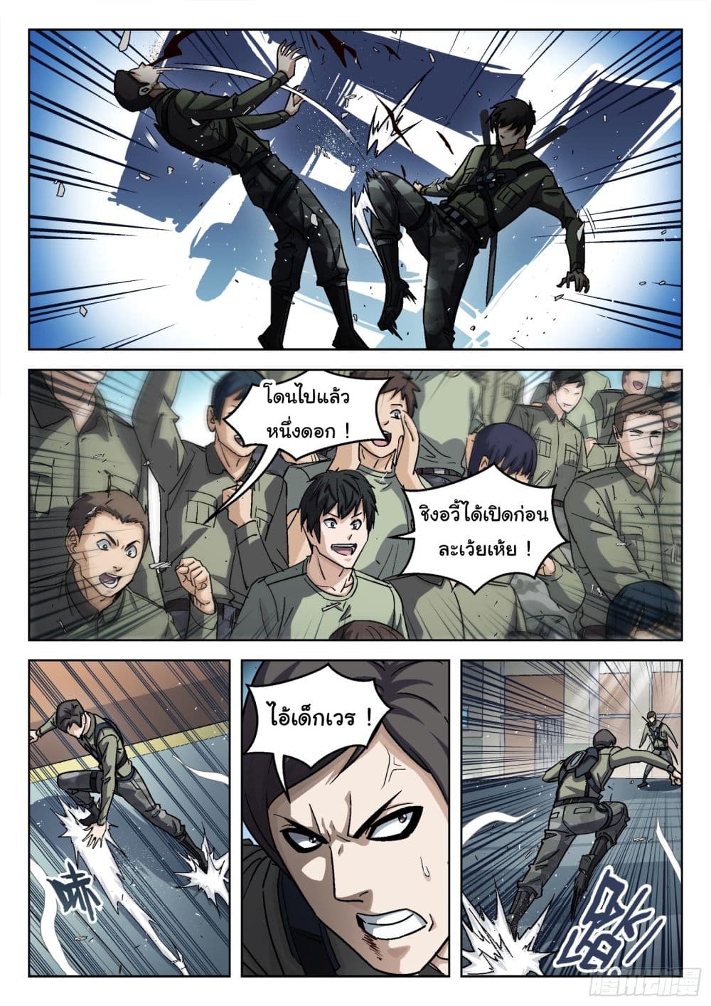 Beyond The Sky page 15